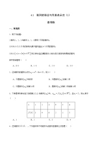2020-2021学年4.1 数列的概念同步测试题
