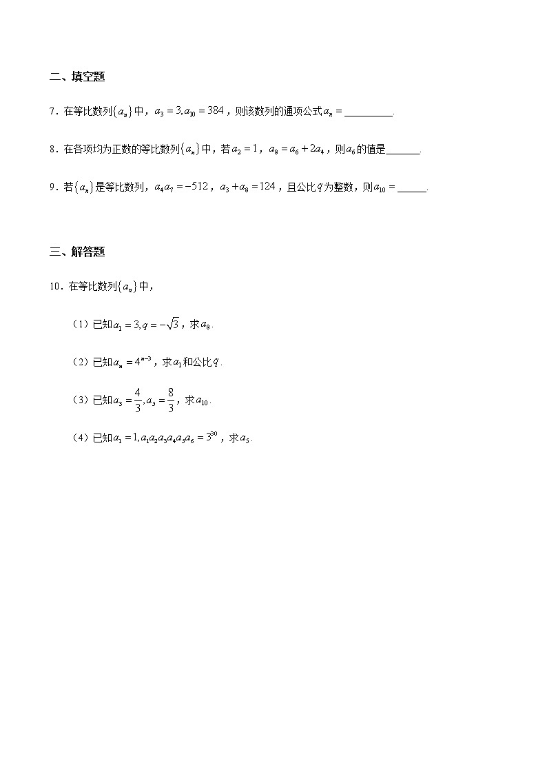 4.3.1 等比数列（1）（基础练）-2020-2021学年高二数学十分钟同步课堂专练（人教A版选择性必修第二册）第2页