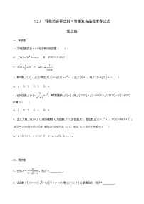 数学5.2 导数的运算练习题