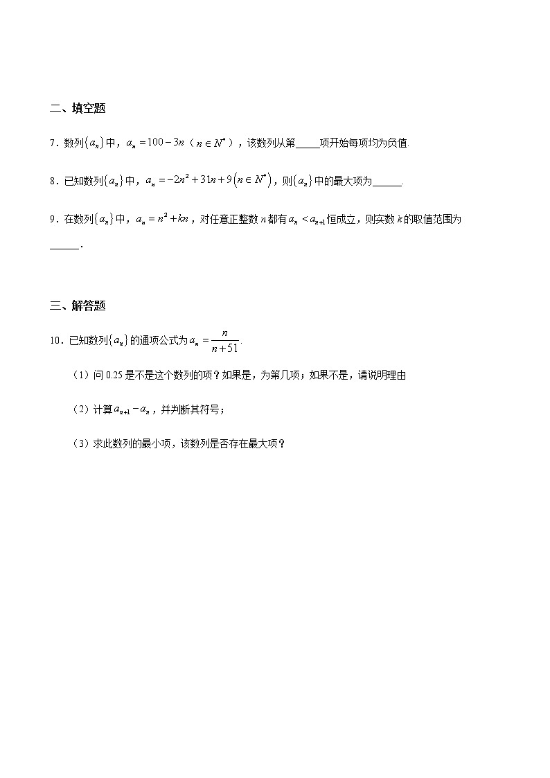 4.1 数列的概念与简单表示法（2）（基础练）-2020-2021学年高二数学十分钟同步课堂专练（人教A版选择性必修第二册）第2页