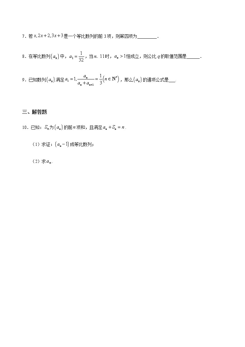 4.3.1 等比数列（2）（基础练）-2020-2021学年高二数学十分钟同步课堂专练（人教A版选择性必修第二册）02