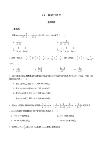 数学选择性必修 第二册4.4* 数学归纳法课堂检测