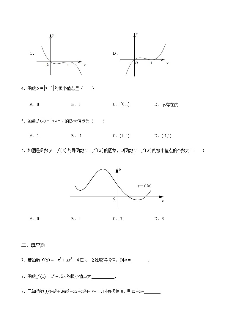 5.3.2 函数的极值与导数（基础练）-2020-2021学年高二数学十分钟同步课堂专练（人教A版选择性必修第二册）02