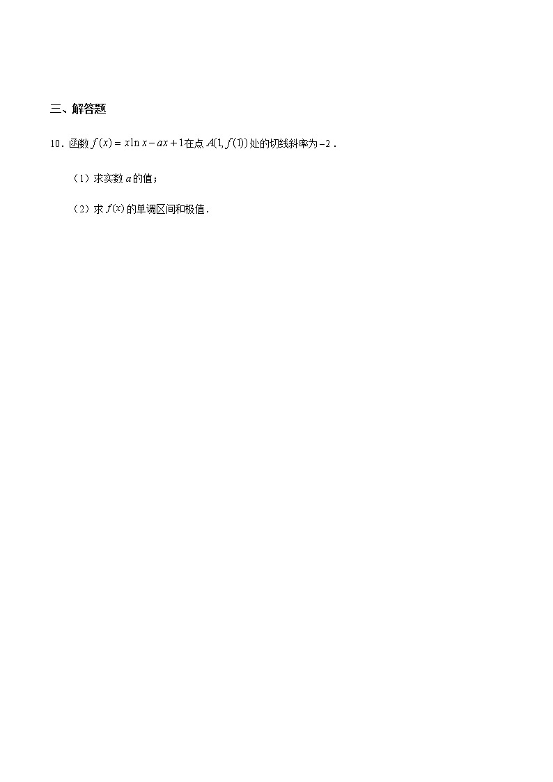 5.3.2 函数的极值与导数（基础练）-2020-2021学年高二数学十分钟同步课堂专练（人教A版选择性必修第二册）03