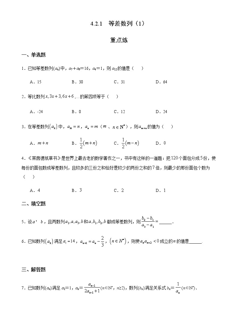 高二数学题重点,高二数学题_大山谷图库
