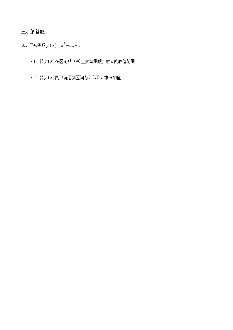 5.3.1 函数的单调性与导数（基础练）-2020-2021学年高二数学十分钟同步课堂专练（人教A版选择性必修第二册）第3页