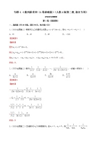 高中数学人教A版 (2019)选择性必修 第二册4.4* 数学归纳法随堂练习题