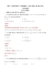 高中人教A版 (2019)4.4* 数学归纳法课堂检测