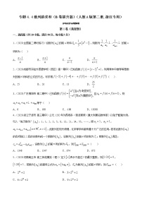 数学选择性必修 第二册4.4* 数学归纳法一课一练