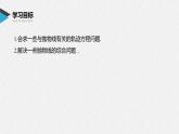 2021年高中数学新教材同步选择性必修第一册 第3章 3.3.2 第2课时 抛物线的方程及性质的应用课件PPT