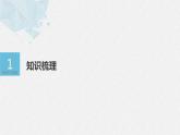 2021年高中数学新教材同步选择性必修第一册 第3章 3.3.2 第2课时 抛物线的方程及性质的应用课件PPT