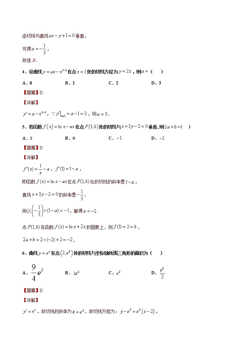 6.1.2导数及其几何意义-2021学年高二数学课时同步练（人教B版2019选择性必修第三册）02