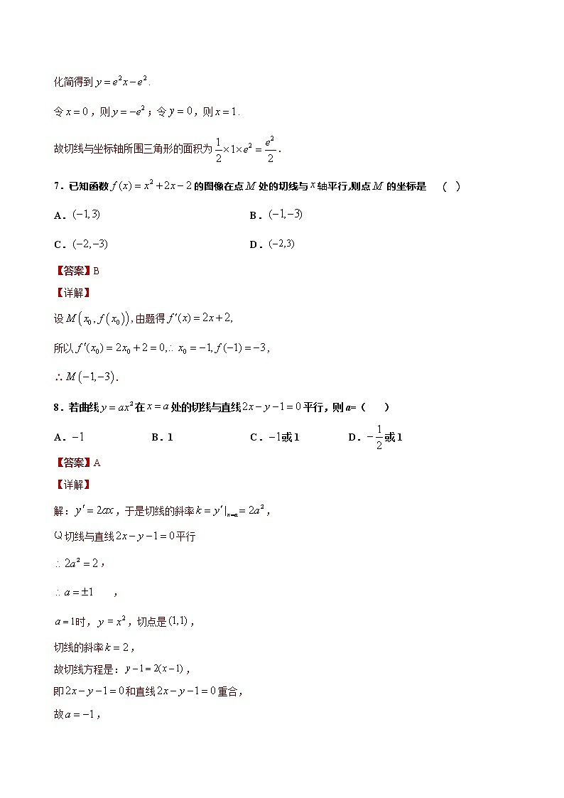 6.1.2导数及其几何意义-2021学年高二数学课时同步练（人教B版2019选择性必修第三册）03