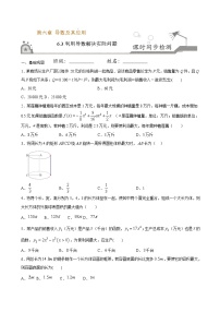 高中数学人教B版 (2019)选择性必修 第三册6.3 利用导数解决实际问题复习练习题