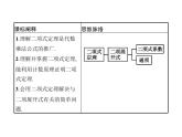 【新教材】3.3　第一课时　二项式定理-人教B版（2019）高中数学选择性必修第二册课件(共26张PPT)