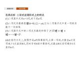 【新教材】3.3　第一课时　二项式定理-人教B版（2019）高中数学选择性必修第二册课件(共26张PPT)