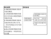 【新教材】4.2.4　第一课时　离散型随机变量的均值-人教B版（2019）高中数学选择性必修第二册课件(共34张PPT)