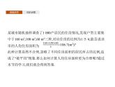 【新教材】4.2.4　第一课时　离散型随机变量的均值-人教B版（2019）高中数学选择性必修第二册课件(共34张PPT)