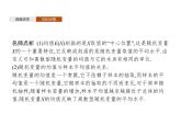 【新教材】4.2.4　第一课时　离散型随机变量的均值-人教B版（2019）高中数学选择性必修第二册课件(共34张PPT)