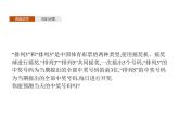 【新教材】3.1.2　排列与排列数-人教B版（2019）高中数学选择性必修第二册课件(共33张PPT)