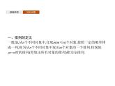 【新教材】3.1.2　排列与排列数-人教B版（2019）高中数学选择性必修第二册课件(共33张PPT)