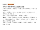 【新教材】3.1.2　排列与排列数-人教B版（2019）高中数学选择性必修第二册课件(共33张PPT)