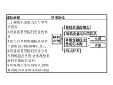 【新教材】4.2.1　随机变量及其与事件的联系　4.2.2　离散型随机变量的分布列-人教B版（2019）高中数学选择性必修第二册课件(共36张PPT)