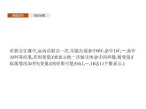 【新教材】4.2.1　随机变量及其与事件的联系　4.2.2　离散型随机变量的分布列-人教B版（2019）高中数学选择性必修第二册课件(共36张PPT)