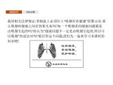 【新教材】4.3.2　独立性检验-人教B版（2019）高中数学选择性必修第二册课件(共29张PPT)