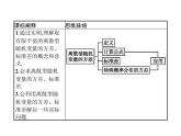 随机变量的数字特征PPT课件免费下载