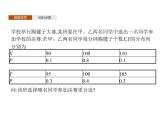 随机变量的数字特征PPT课件免费下载