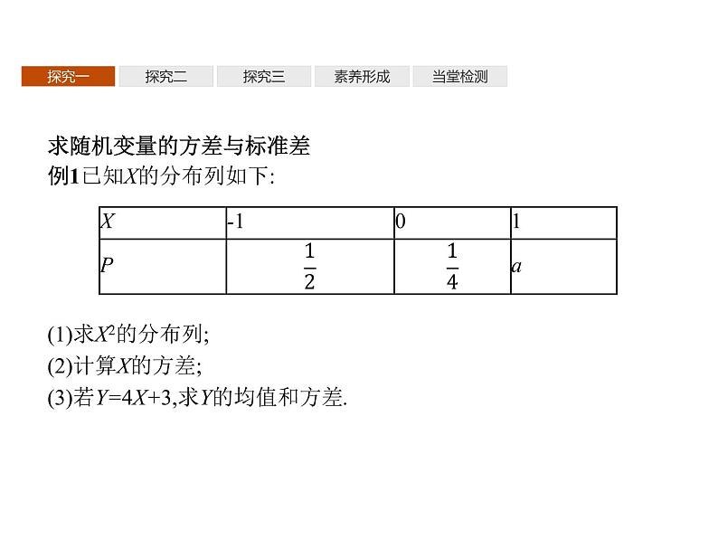 随机变量的数字特征PPT课件免费下载08