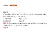 【新教材】1.1.3　空间向量的坐标与空间直角坐标系-人教B版（2019）高中数学选择性必修第一册课件(共43张PPT)