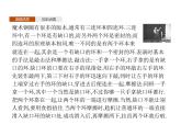【新教材】2.3.4　圆与圆的位置关系-人教B版（2019）高中数学选择性必修第一册课件(共29张PPT)