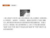 【新教材】2.2.1　直線的傾斜角與斜率-人教B版（2019）高中數(shù)學(xué)選擇性必修第一冊(cè)課件(共33張PPT)