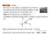 【新教材】2.1　坐标法-人教B版（2019）高中数学选择性必修第一册课件(共31张PPT)