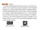 【新教材】1.2.1　空间中的点、直线与空间向量-人教B版（2019）高中数学选择性必修第一册课件(共32张PPT)