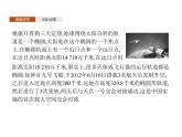 【新教材】2.5.2　椭圆的几何性质-人教B版（2019）高中数学选择性必修第一册课件(共33张PPT)