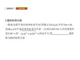 【新教材】2.3.1　圆的标准方程-人教B版（2019）高中数学选择性必修第一册课件(共22张PPT)