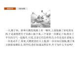 【新教材】1.1.1　空间向量及其运算-人教B版（2019）高中数学选择性必修第一册课件(共50张PPT)