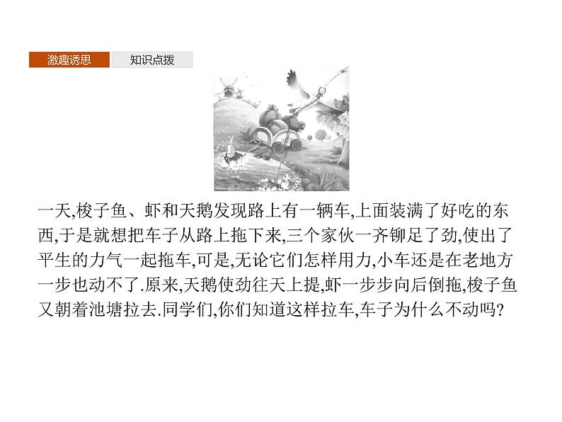 【新教材】1.1.1　空间向量及其运算-人教B版（2019）高中数学选择性必修第一册课件(共50张PPT)第4页