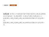 【新教材】2.6.1　双曲线的标准方程-人教B版（2019）高中数学选择性必修第一册课件(共43张PPT)