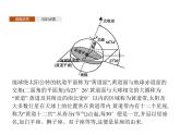 【新教材】1.2.4　二面角-人教B版（2019）高中数学选择性必修第一册课件(共33张PPT)