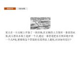 【新教材】2.2.4　点到直线的距离-人教B版（2019）高中数学选择性必修第一册课件(共26张PPT)