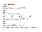 【新教材】2.2.4　点到直线的距离-人教B版（2019）高中数学选择性必修第一册课件(共26张PPT)