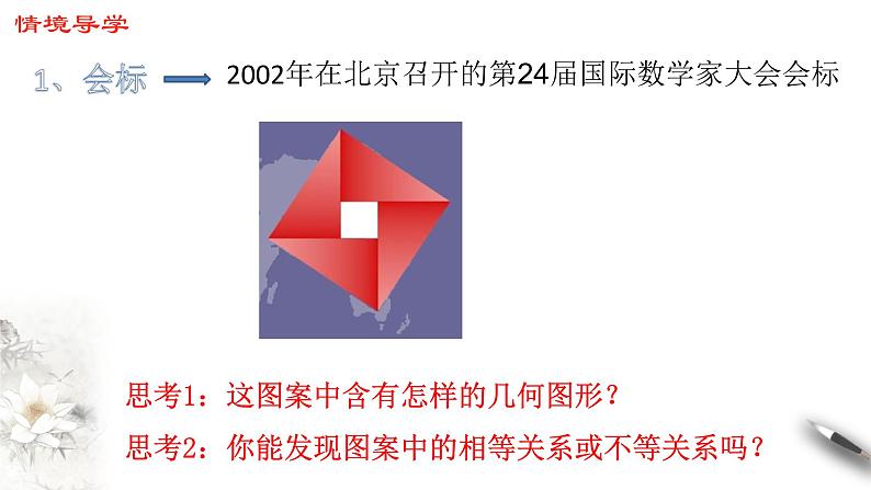2.2 基本不等式 课件（1）03