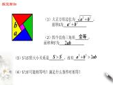 2.2 基本不等式 课件（1）