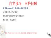 2.2 基本不等式 课件（2）