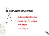 8.3.1 棱柱、棱锥、棱台的表面积与体积课件PPT