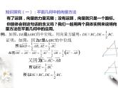 6.4平面向量的应用课件PPT